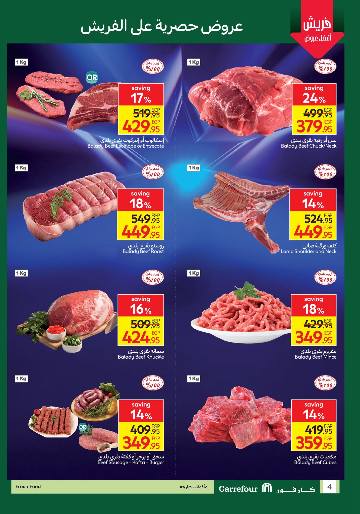 carrefour offers from 1aug to 2aug 2025 عروض كارفور من 1 أغسطس حتى 2 أغسطس 2025 صفحة رقم 57